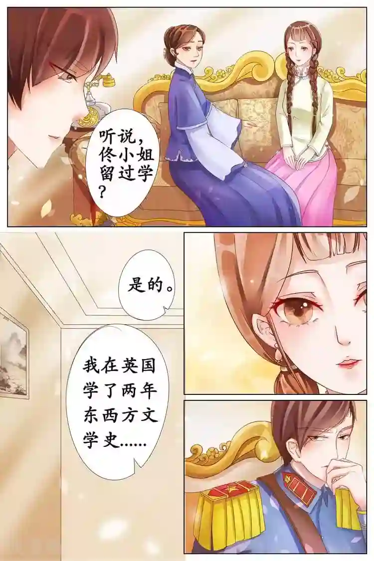 宛香第3话2 误会解除