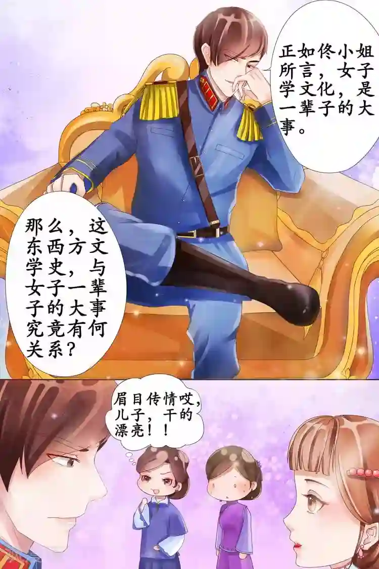 宛香第3话2 误会解除