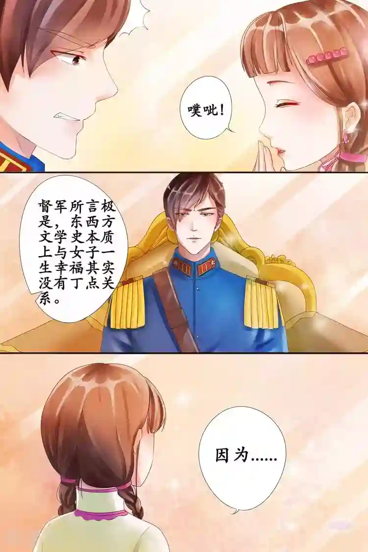 宛香第3话2 误会解除