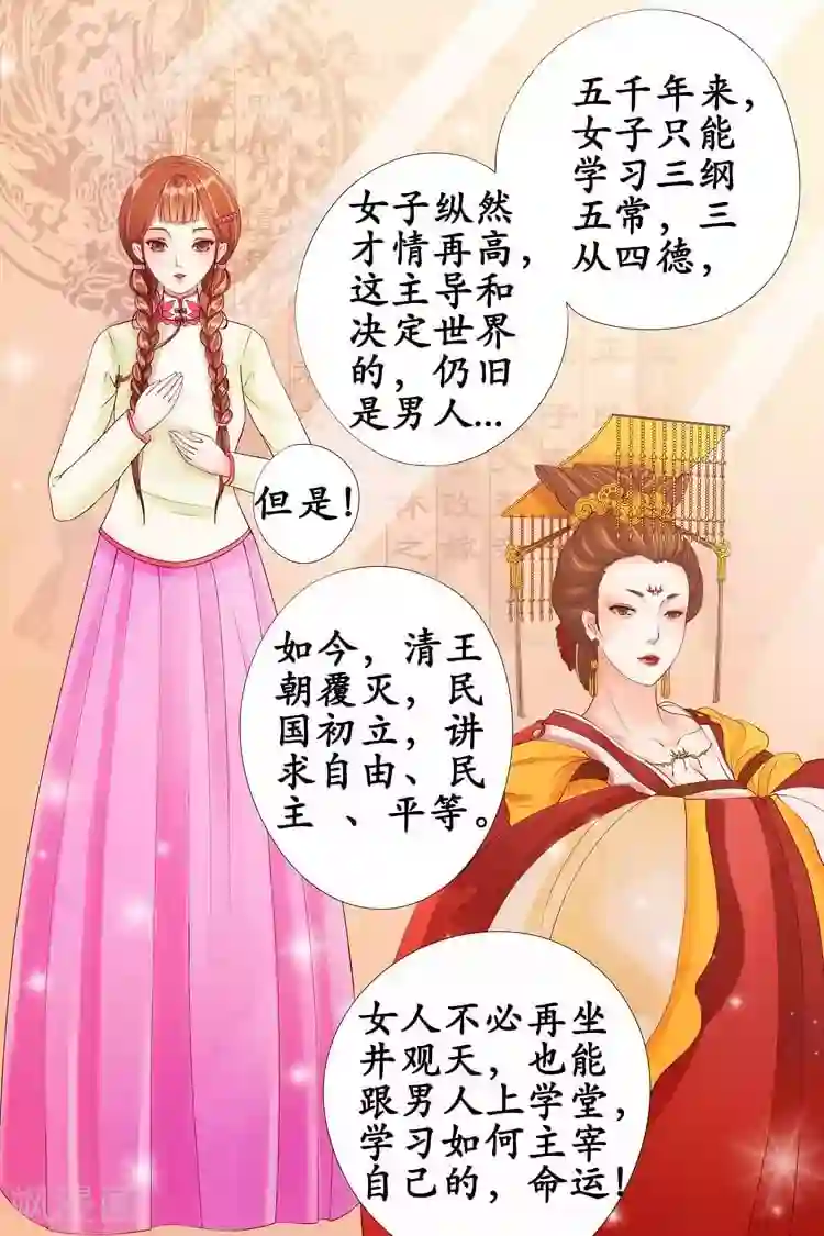 宛香第3话2 误会解除