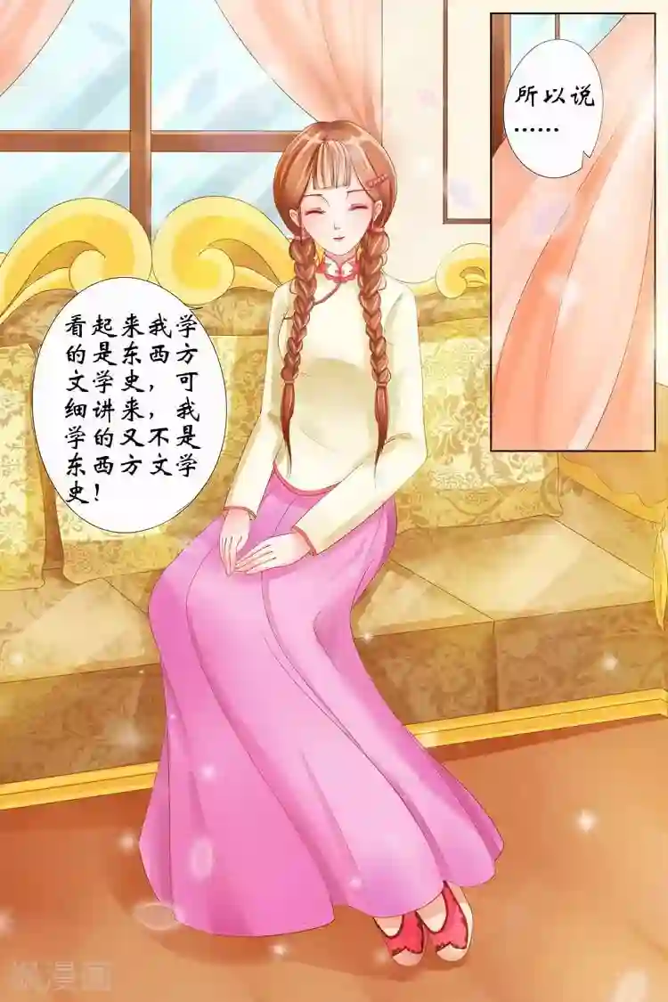 宛香第3话2 误会解除