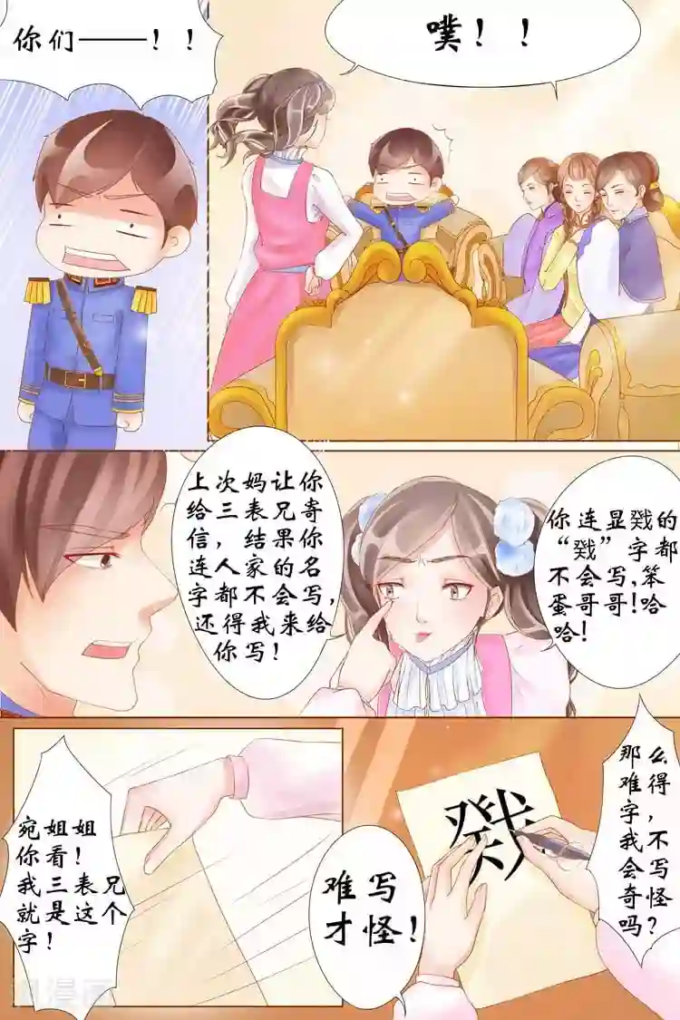 宛香第3话3 误会解除