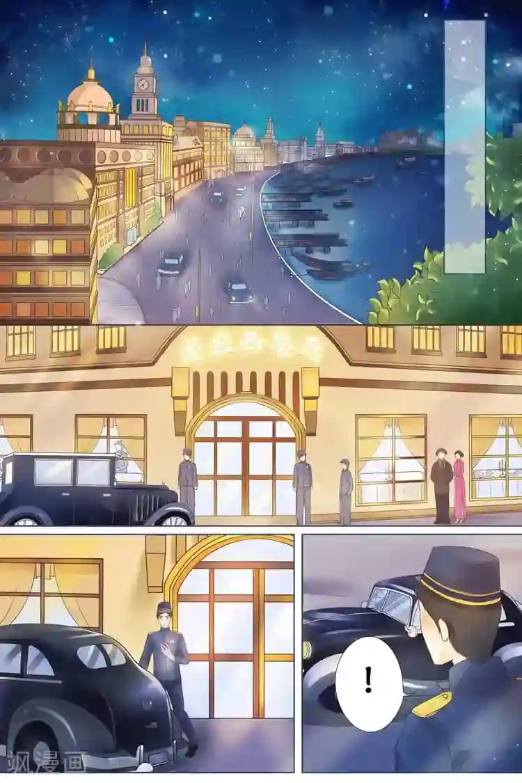 宛香第3话3 误会解除