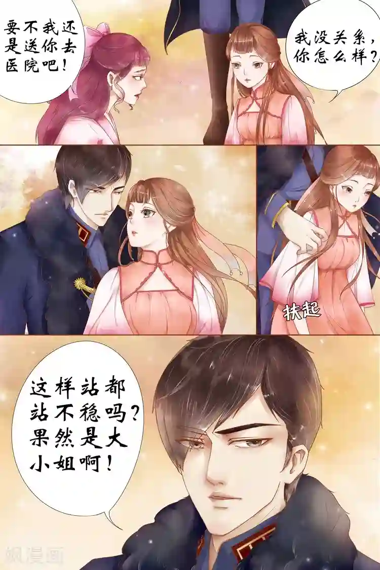 宛香第3话4 误会解除