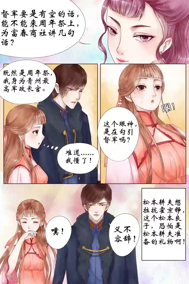 宛香第3话4 误会解除