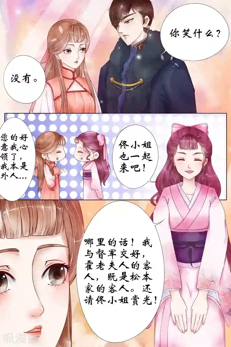 宛香第3话4 误会解除