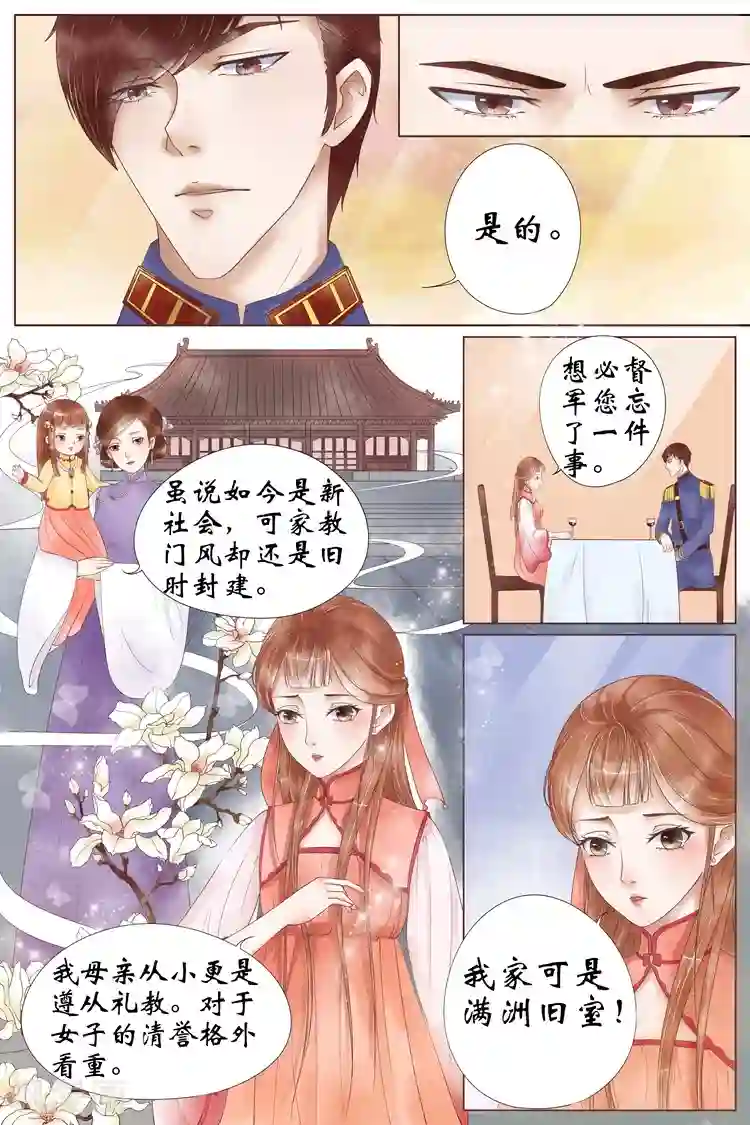 宛香第3话5 误会解除