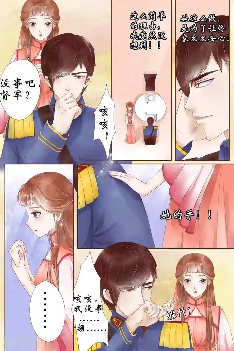 宛香第3话5 误会解除