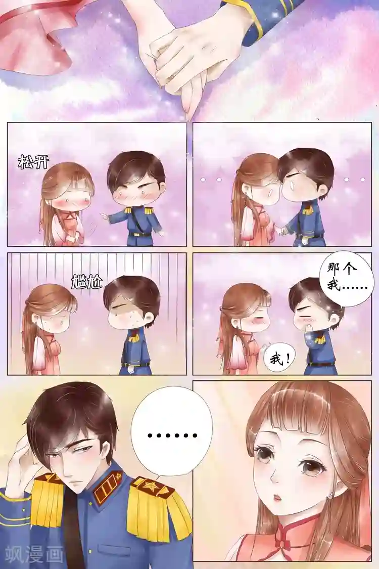 宛香第3话5 误会解除