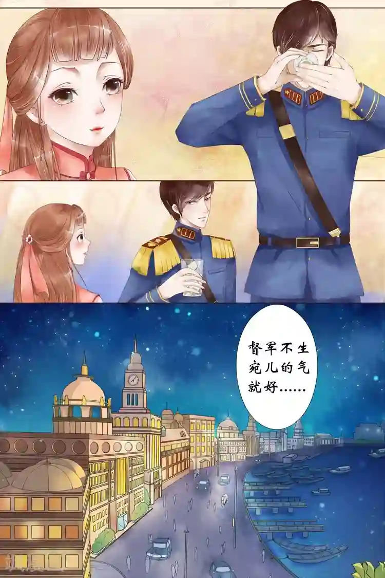 宛香第3话5 误会解除