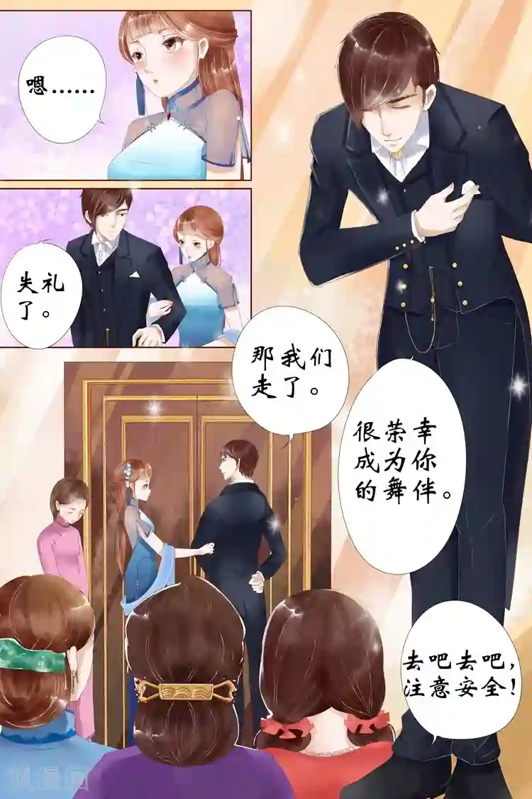 宛香第4话1 周年祭的利用