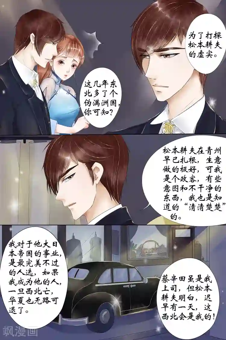 宛香第4话1 周年祭的利用