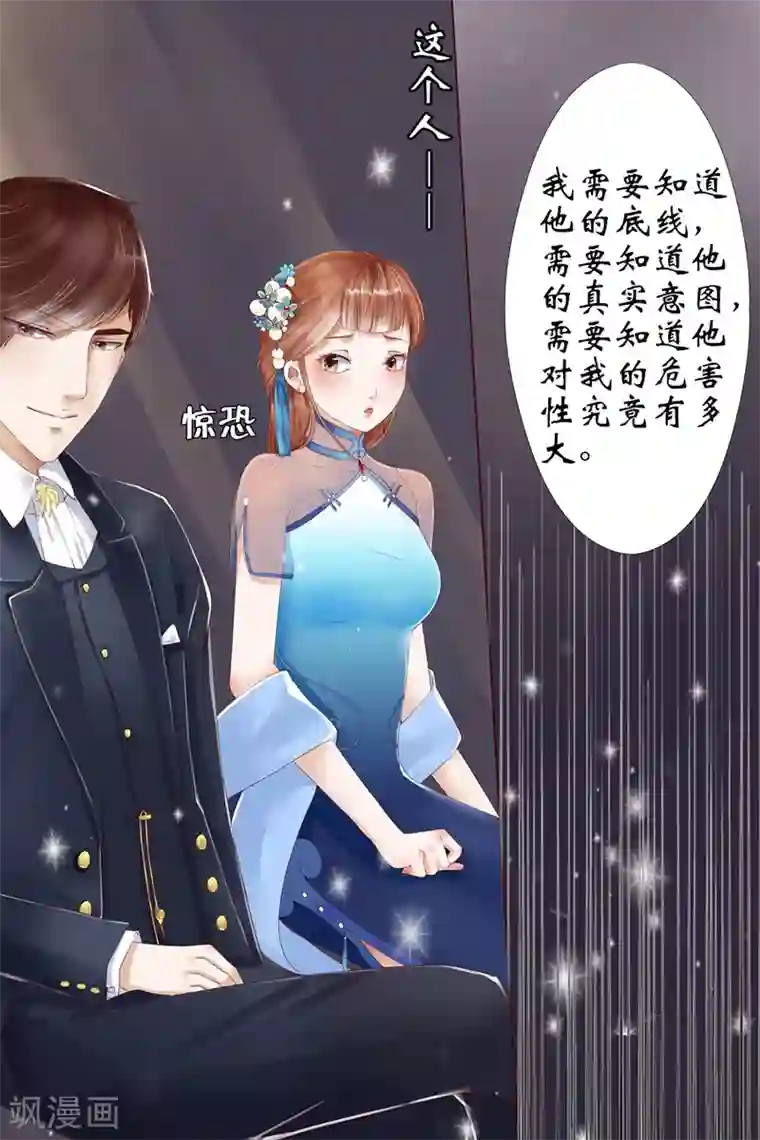 宛香第4话2 周年祭的利用