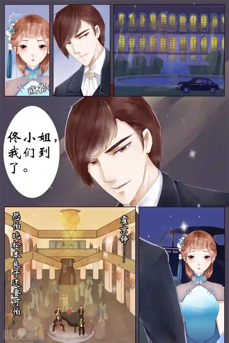 宛香第4话2 周年祭的利用