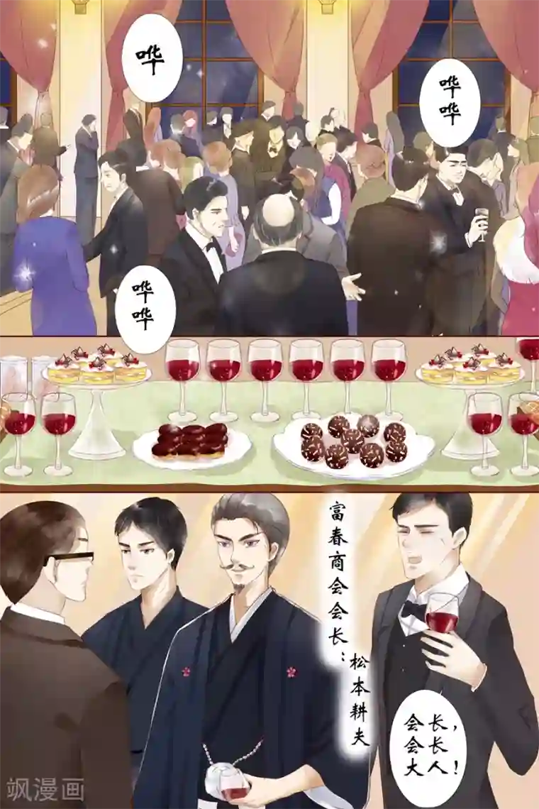 宛香第4话2 周年祭的利用