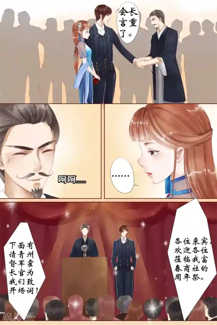 宛香第4话2 周年祭的利用