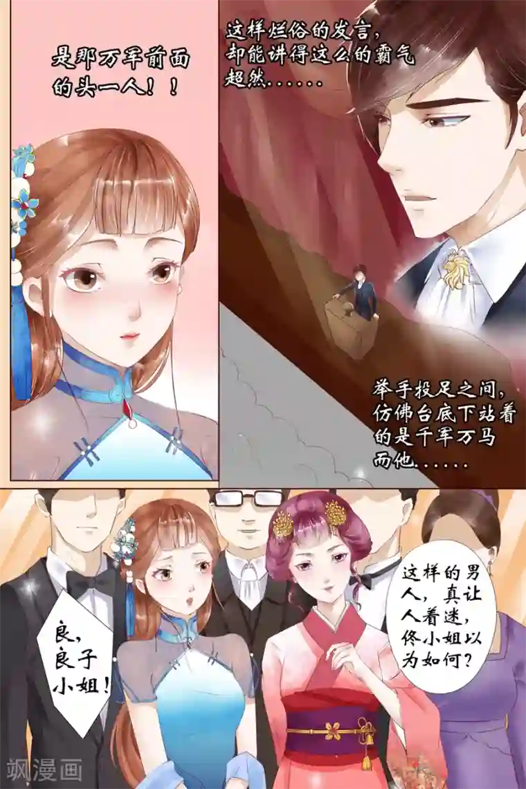 宛香第4话2 周年祭的利用