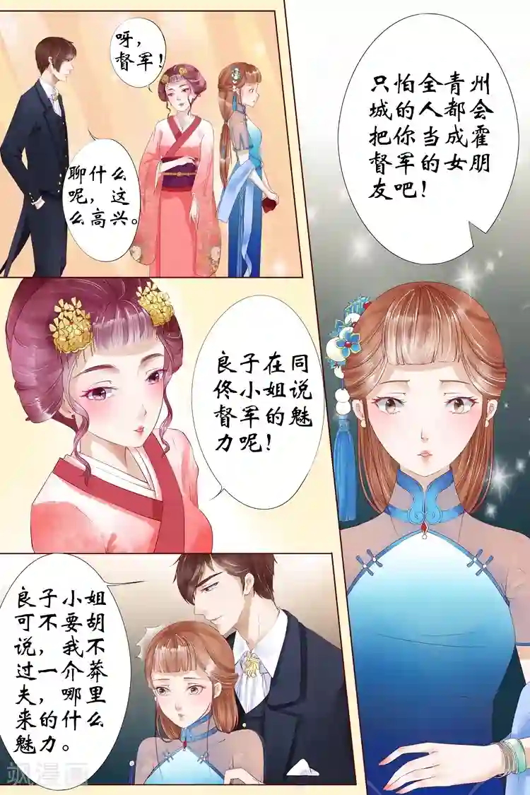 宛香第4话3 周年祭的利用