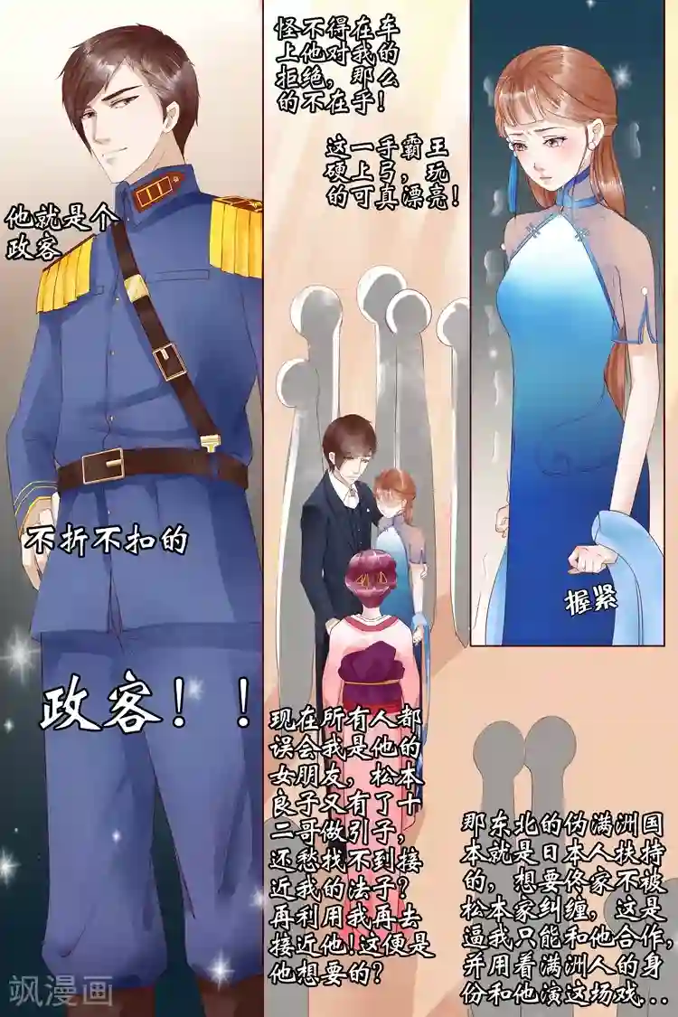 宛香第4话3 周年祭的利用