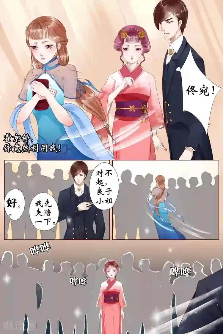 宛香第4话3 周年祭的利用