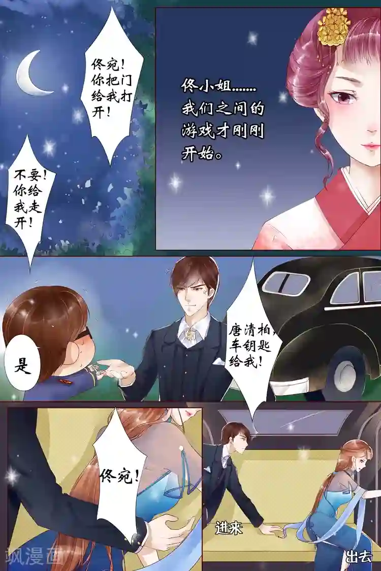 宛香第4话3 周年祭的利用