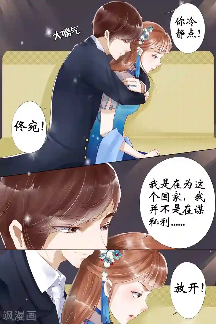 宛香第4话3 周年祭的利用