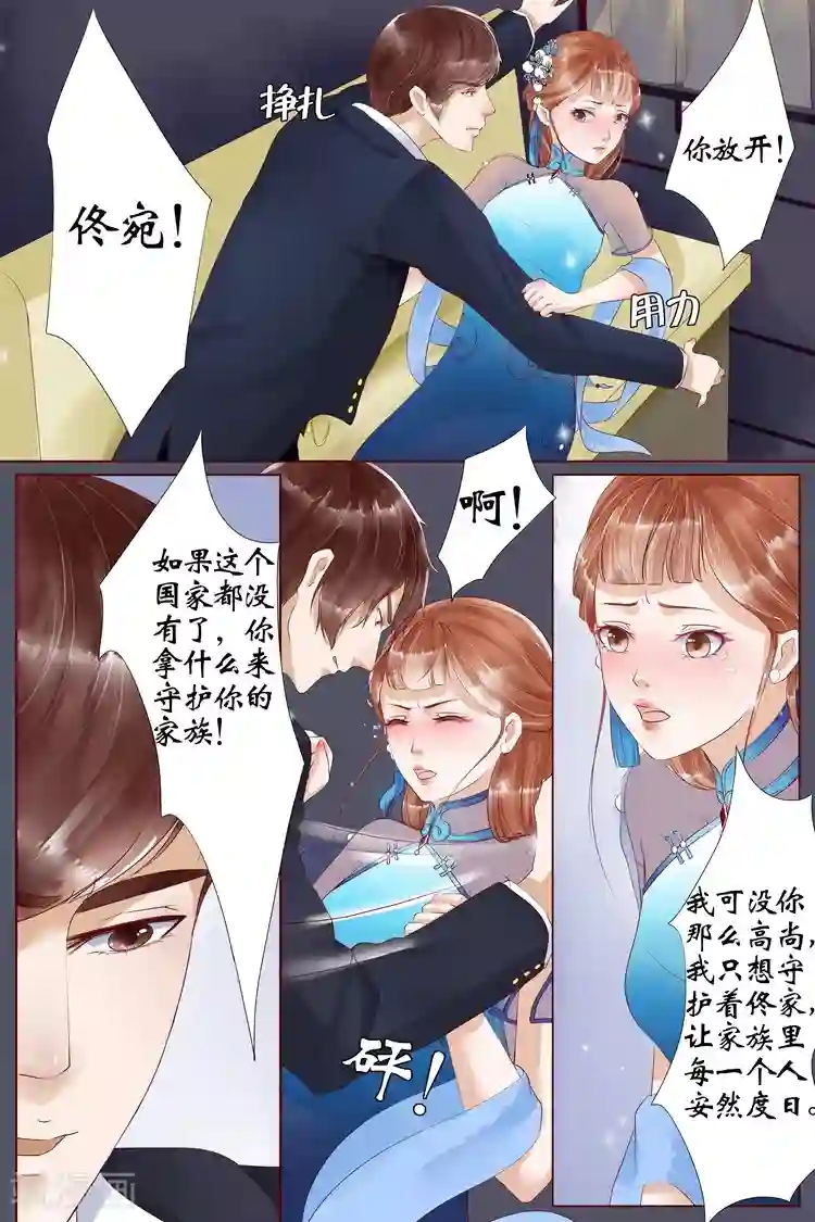 宛香第4话4 周年祭的利用