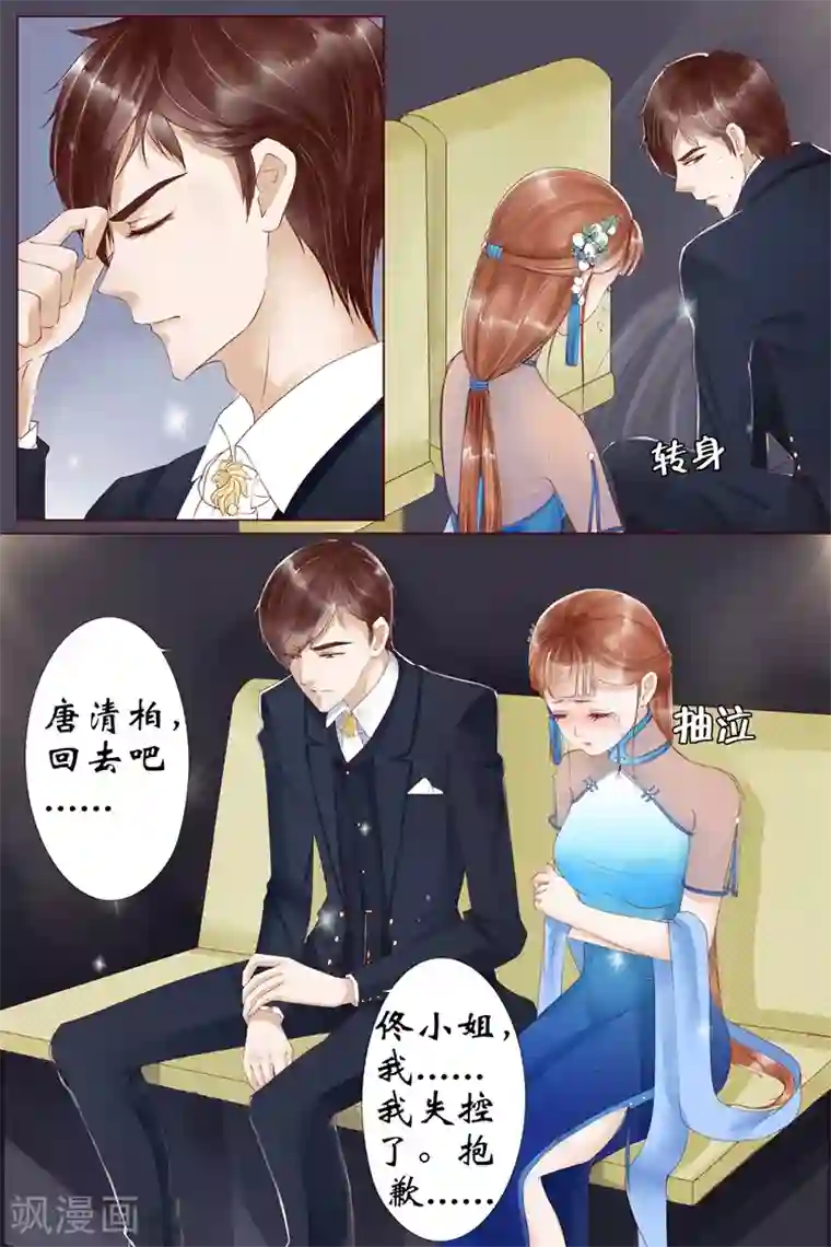 宛香第4话4 周年祭的利用