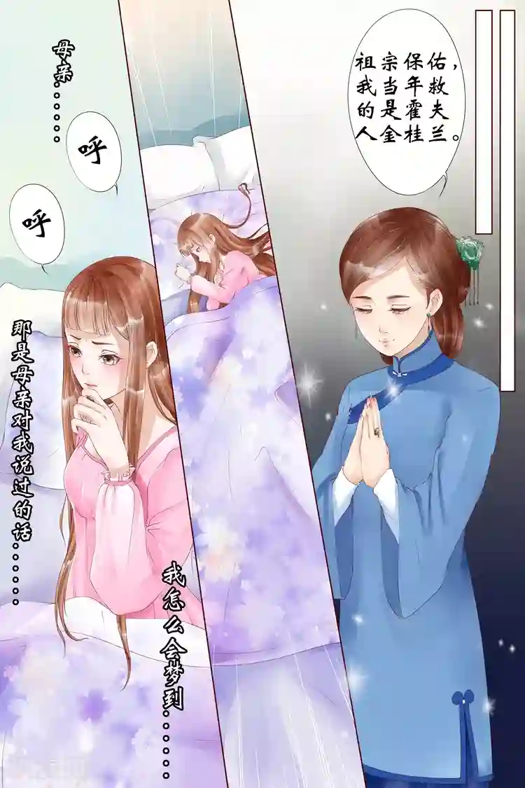 宛香第4话4 周年祭的利用