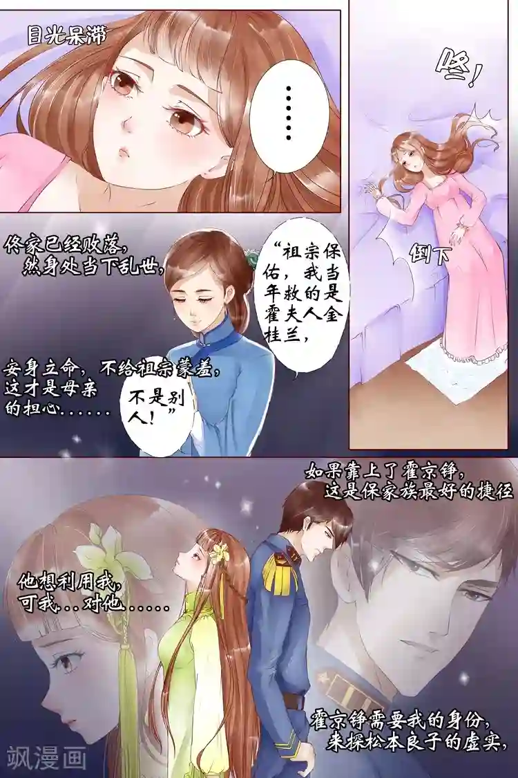 宛香第4话4 周年祭的利用