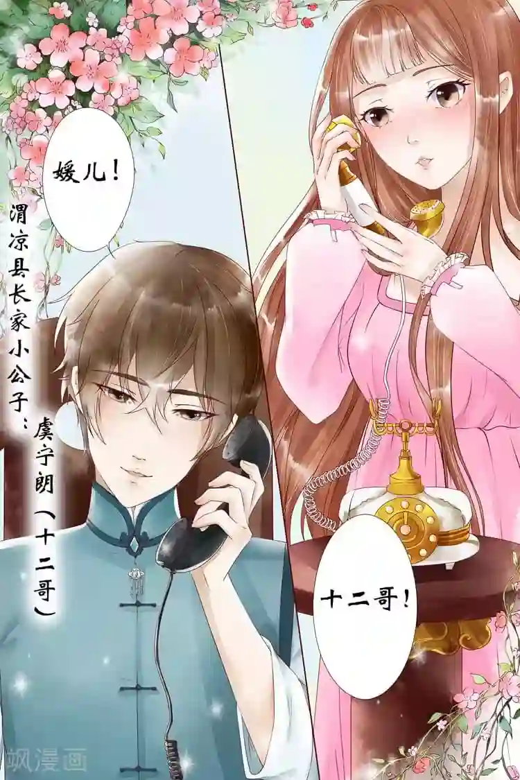 宛香第5话1 十二哥虞宁朗