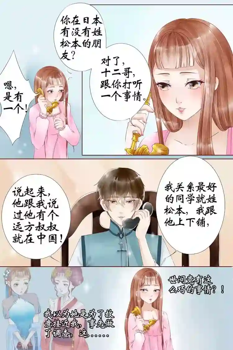 宛香第5话1 十二哥虞宁朗