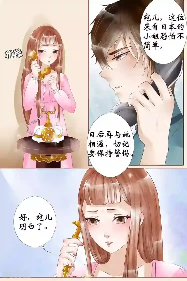 宛香第5话1 十二哥虞宁朗