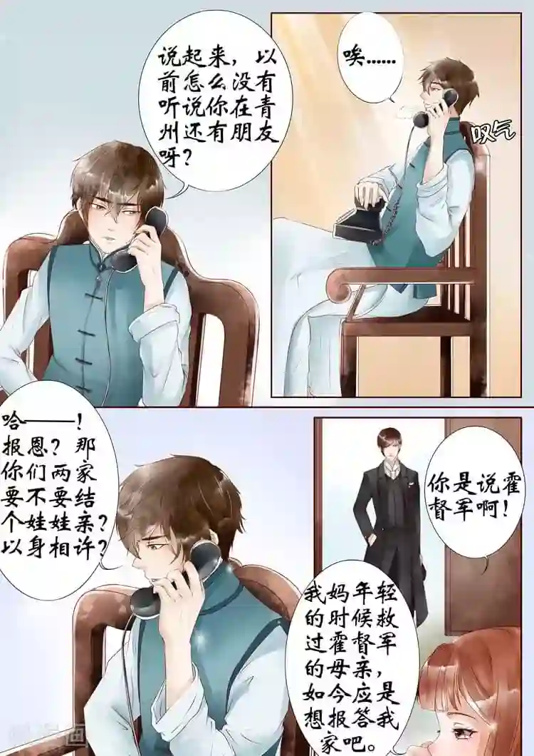 宛香第5话1 十二哥虞宁朗