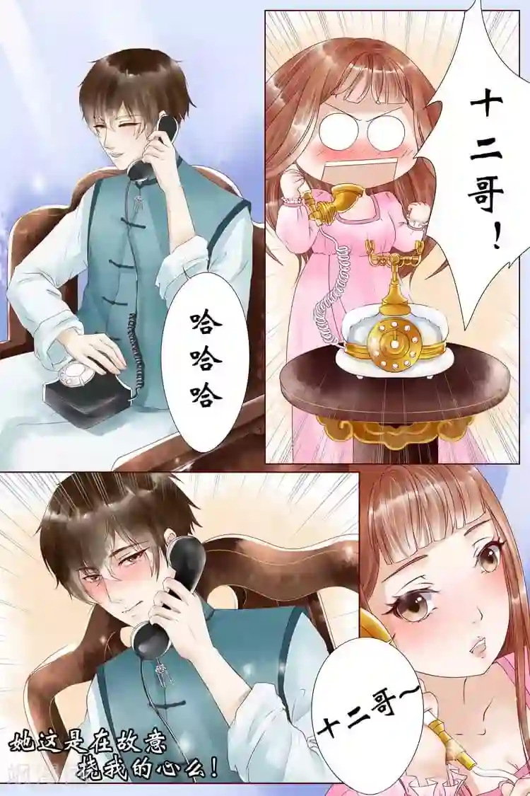 宛香第5话1 十二哥虞宁朗