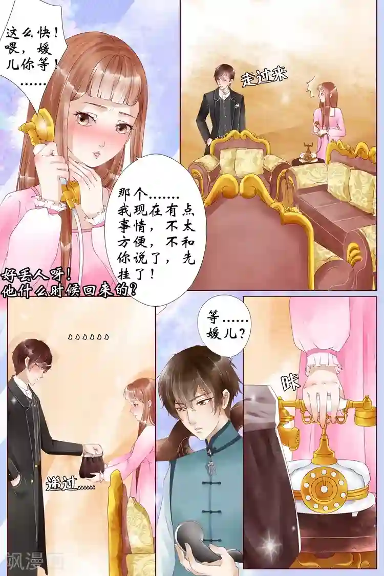 宛香第5话2 十二哥虞宁朗