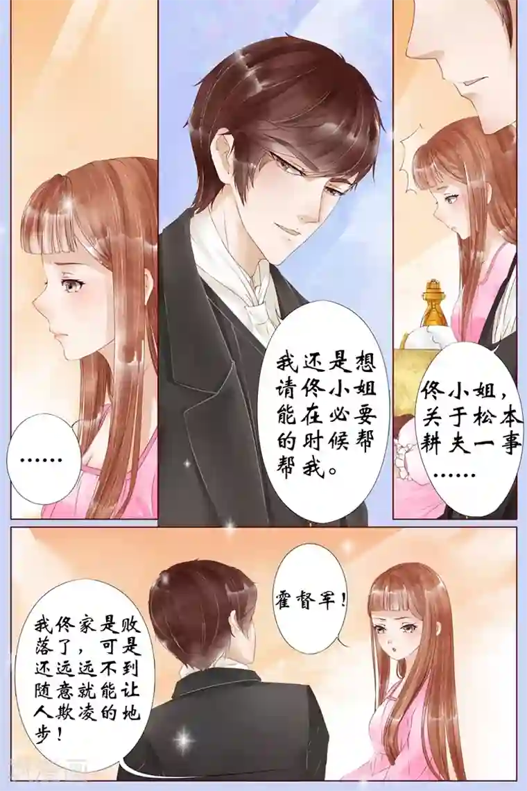 宛香第5话2 十二哥虞宁朗