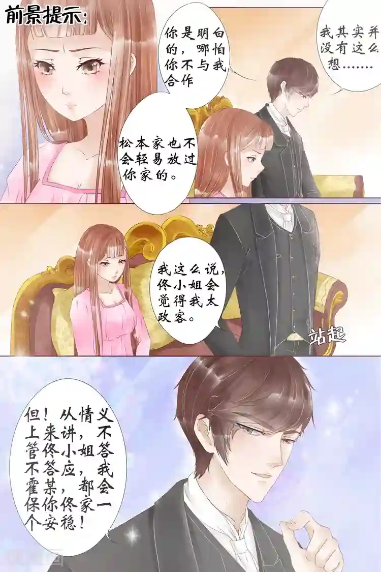 宛香第5话3 十二哥虞宁朗