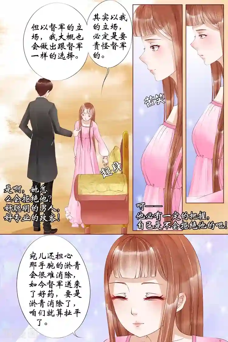 宛香第5话3 十二哥虞宁朗