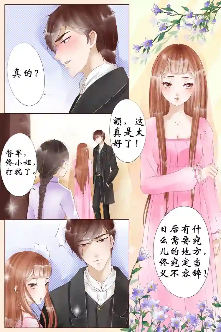 宛香第5话3 十二哥虞宁朗