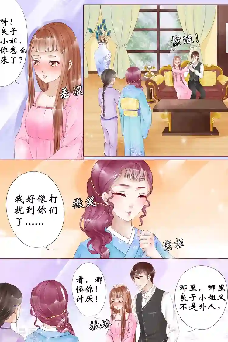 宛香第5话3 十二哥虞宁朗