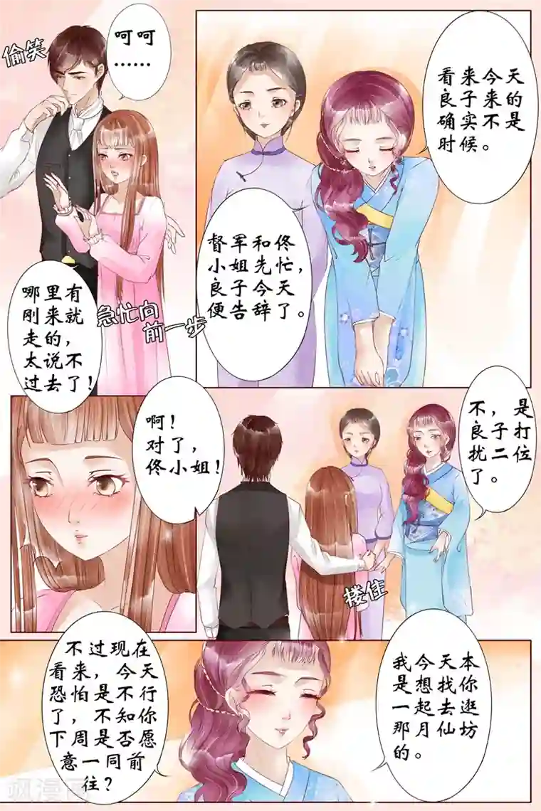 宛香第5话4 十二哥虞宁朗