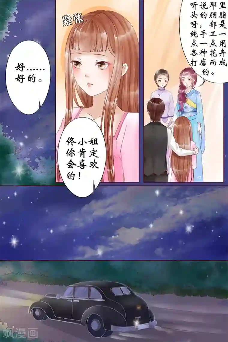 宛香第5话4 十二哥虞宁朗