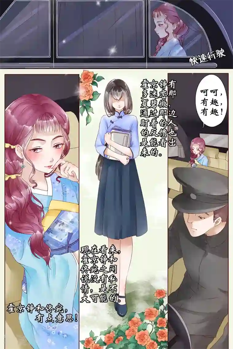 宛香第5话4 十二哥虞宁朗