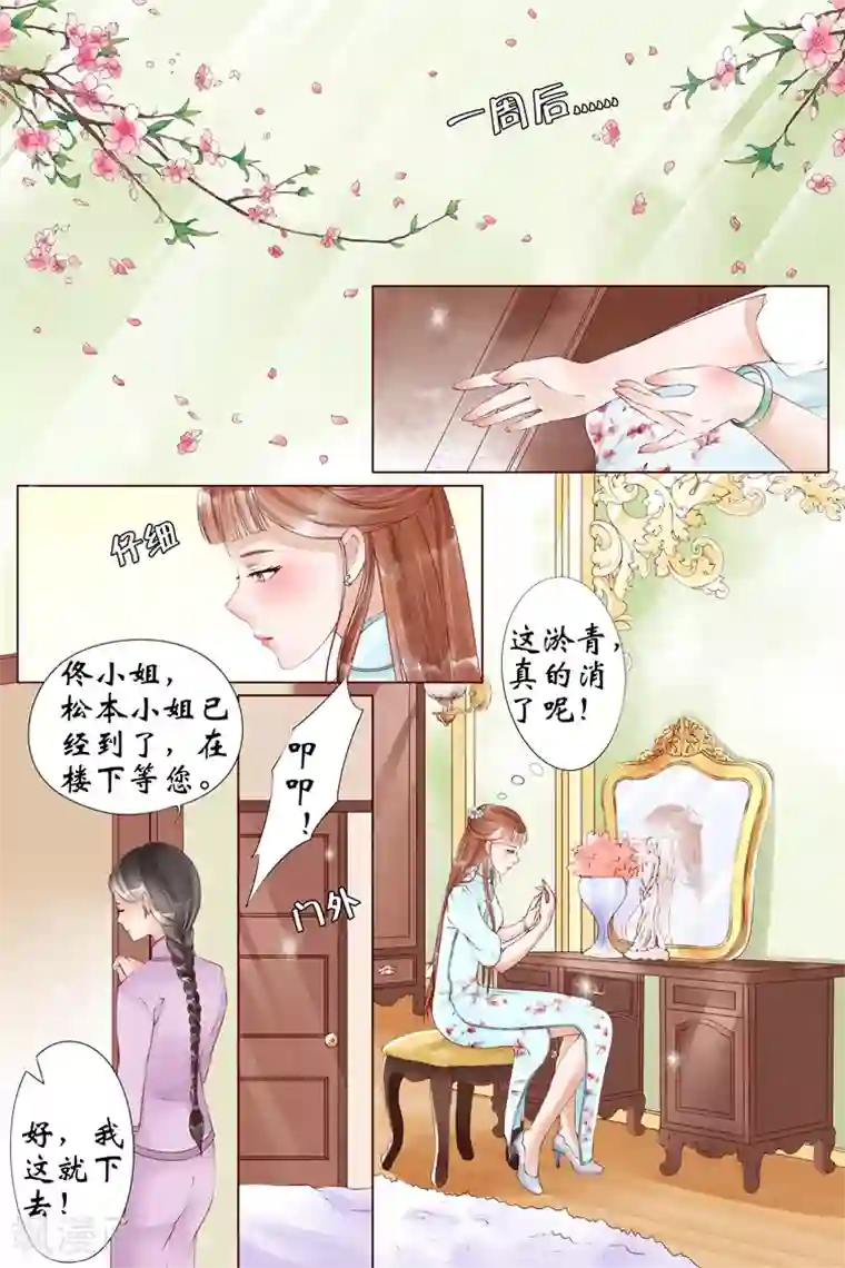 宛香第5话4 十二哥虞宁朗