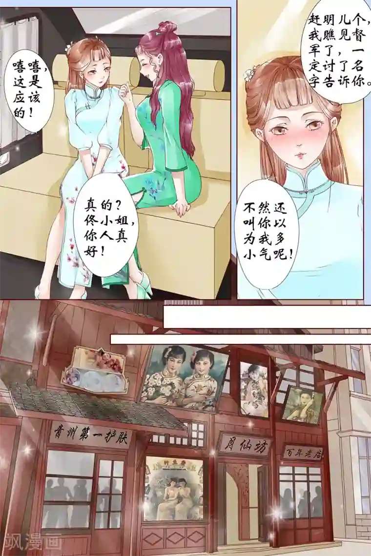 宛香第5话4 十二哥虞宁朗