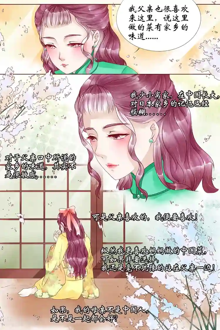 宛香第6话1 胭脂凝脂