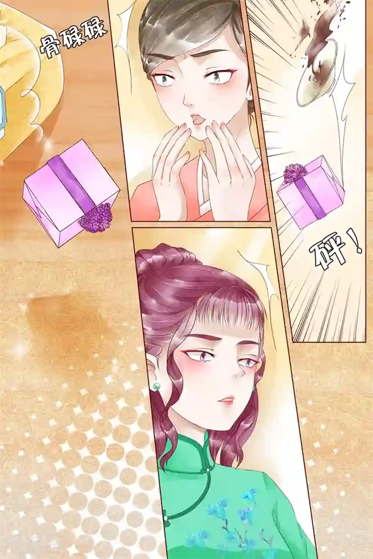 宛香第6话1 胭脂凝脂