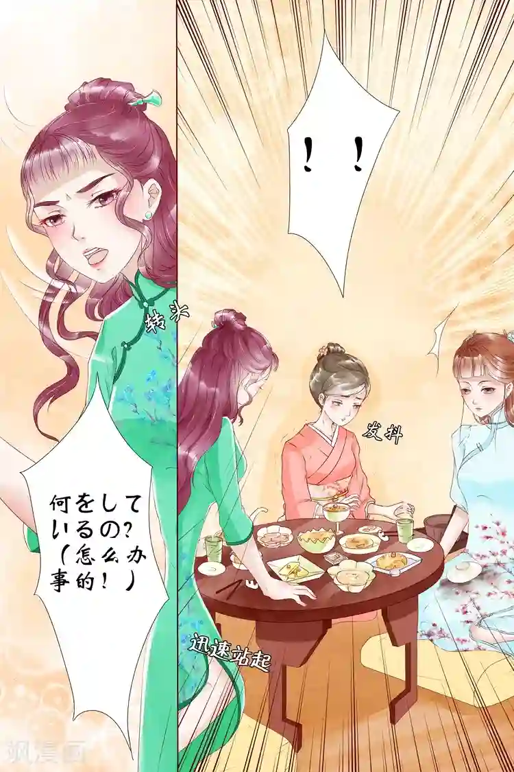 宛香第6话1 胭脂凝脂