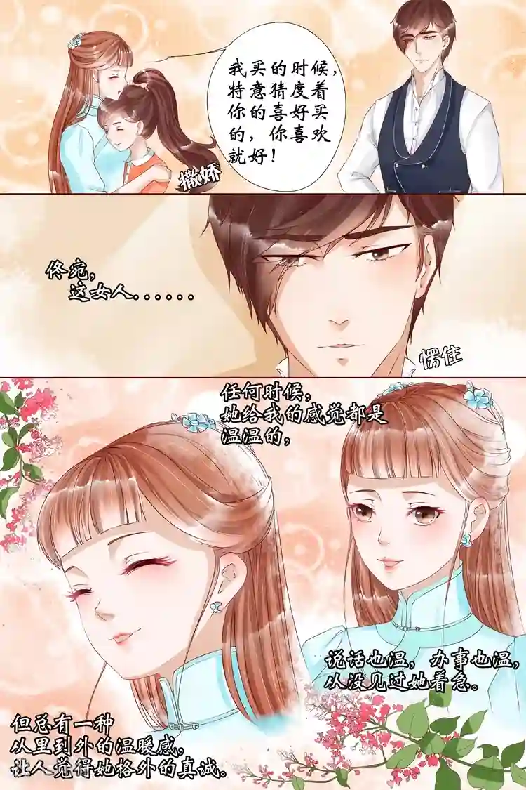 宛香第6话2 胭脂凝脂